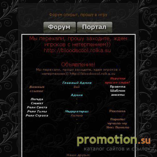 Архивное изображение: Ролевая игра "Иной мир"