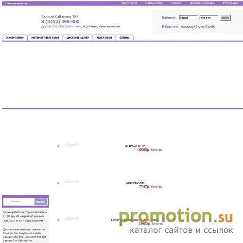 Архивное изображение: ТКК - интернет-магазин, компьютеры и оргтехника