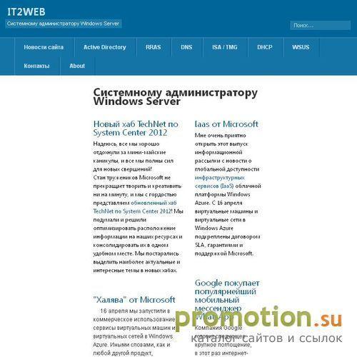 Архивное изображение: Статьи для системного администратора Windows