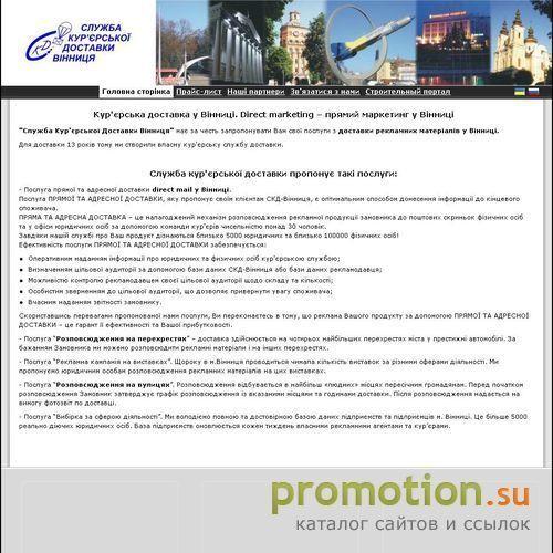 Архивное изображение: Служба курьерской доставки