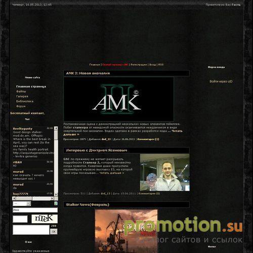 Архивное изображение: Stalker моды