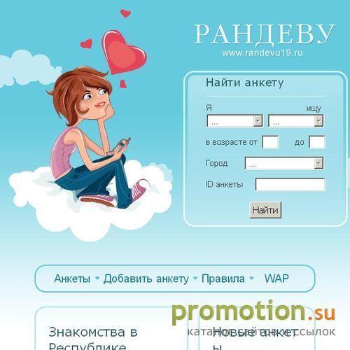 Архивное изображение: Рандеву