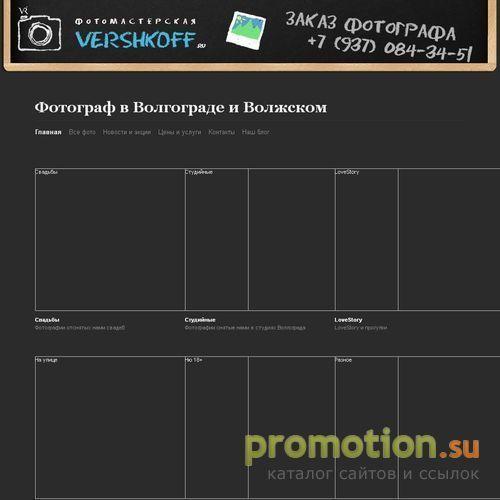 Архивное изображение: VershkOFF