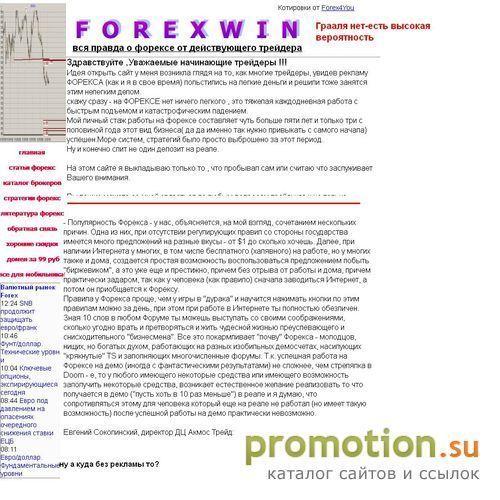 Архивное изображение: форекс