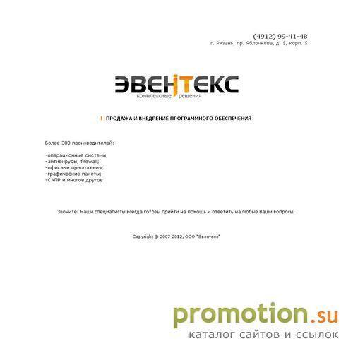 Архивное изображение: Лицензионное программное обеспечение
