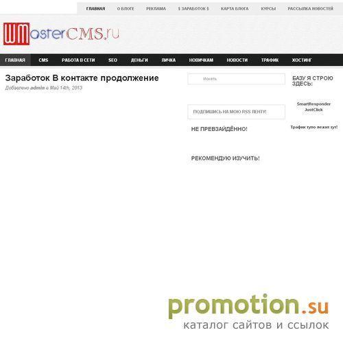 Архивное изображение: Бесплатные шаблоны для wordpress, поисковая оптими