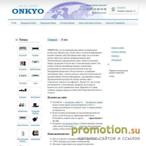 Архивное изображение: Информация оnkyo