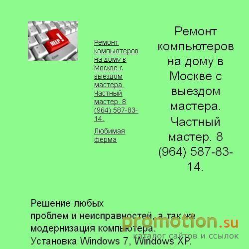 Архивное изображение: установка windows