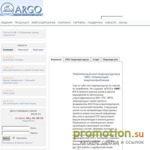 Архивное изображение: АСКУЭ "АРГО: Энергоресурсы"