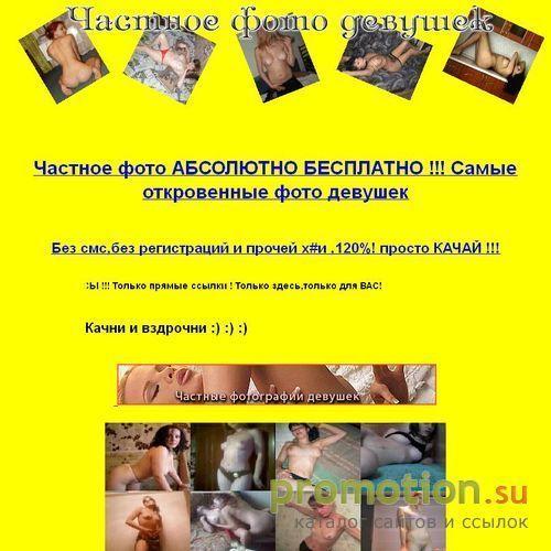 Архивное изображение: Частное порно любительское фото девушек скачать б