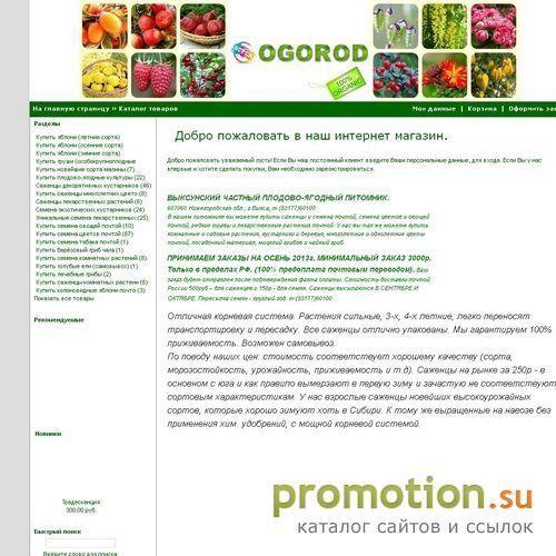 Архивное изображение: Цветы, семена, саженцы почтой