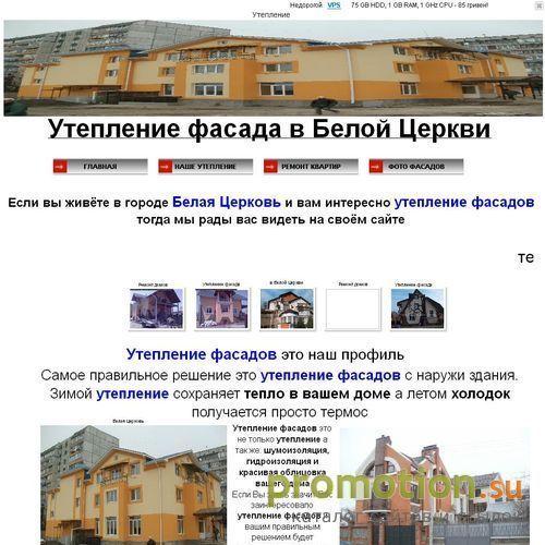 Архивное изображение: Запрос: Белая Церковь помощ котеджей