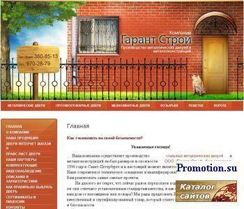 Архивное изображение: Противопожарные двери и решетки в Петербурге