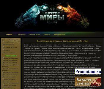 Архивное изображение: Бесплатные клиентские онлайн игры