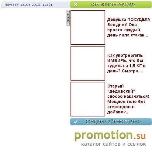 Архивное изображение: Бесплатный софт