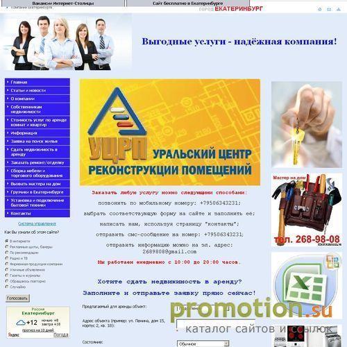 Архивное изображение: Купить,продать,снять,сдать в Екатеринбурге