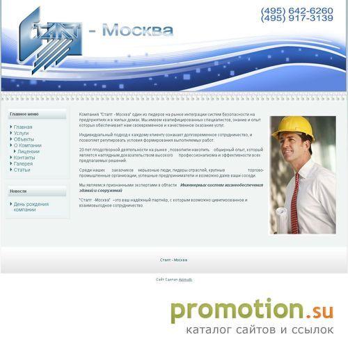 Архивное изображение: Сталт Москва