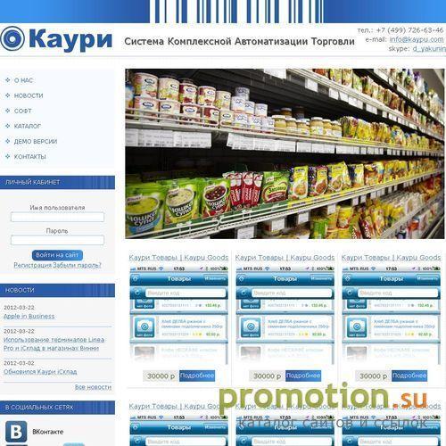 Архивное изображение: Kaypu