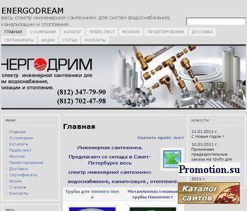 Архивное изображение: ООО "Энергодрим"