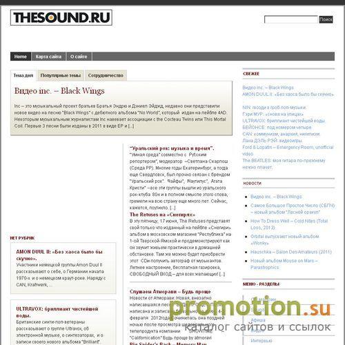 Архивное изображение: Интернет-журнал "TheSound.ru" - экспериментальная