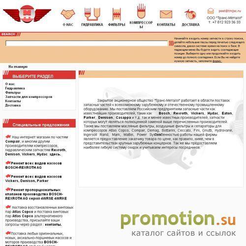 Архивное изображение: Гидравлика Bosch, Rexroth, Vickers, Denison, Parke