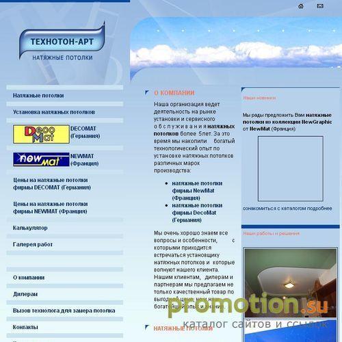 Архивное изображение: натяжные потолки фирм NewMat, DecoMat