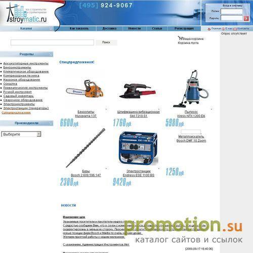 Архивное изображение: Stroymatic.ru