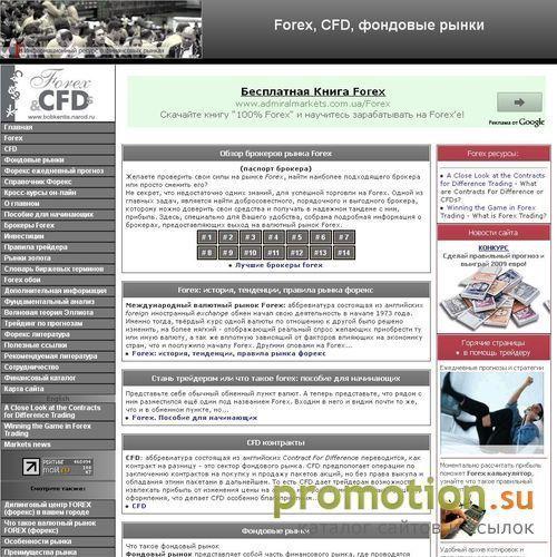 Архивное изображение: Азбука бизнеса.Forex & CFD