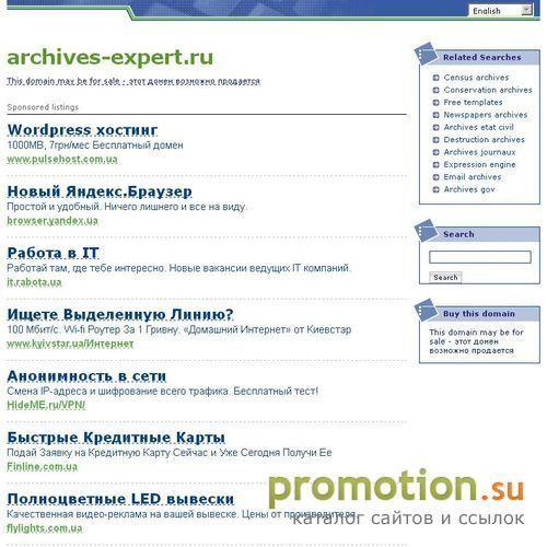 Логотип Компания Архивный Эксперт