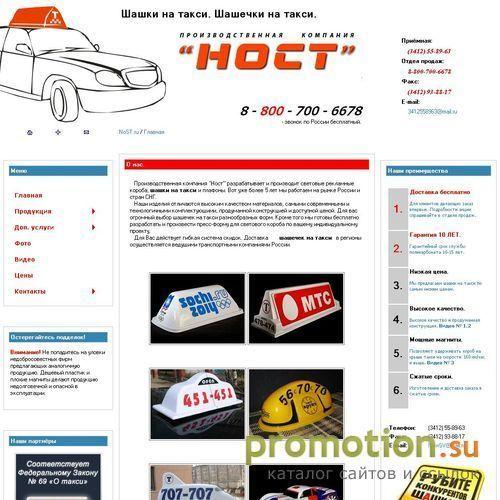 Архивное изображение: "Nost"