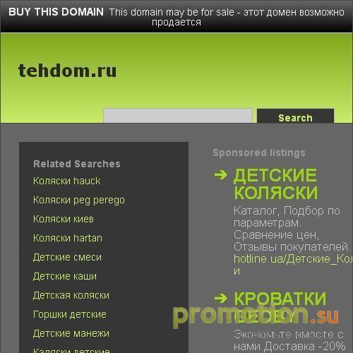 Архивное изображение: Восточный Мир