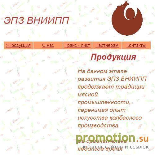 Архивное изображение: ЭПЗ ВНИИПП