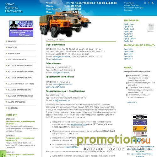 Архивное изображение: Запчасти для а /м Урал и тракторов Т-130 Т-170