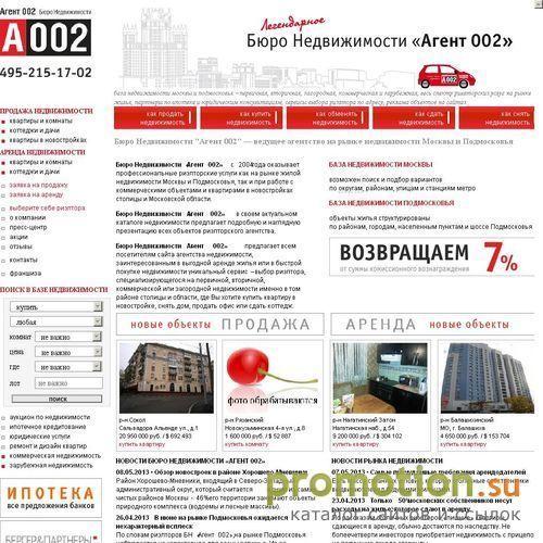 Архивное изображение: Агент 002 - квартиры, недвижимость Москвы, покупка