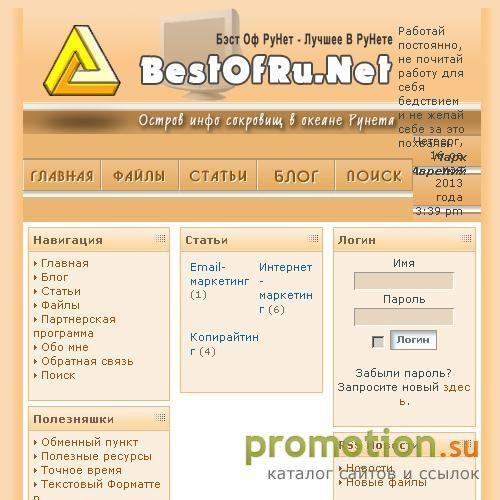 Архивное изображение: ..:: Articles.BestOfRu.Net