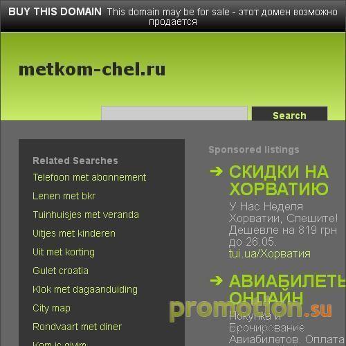Логотип ООО "Метком" - нержавейка, спецстали, спецсплавы,