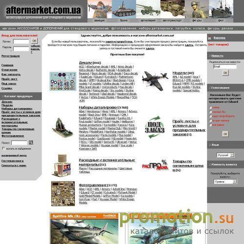 Архивное изображение: Аксессуары и дополнения для стендового моделизма
