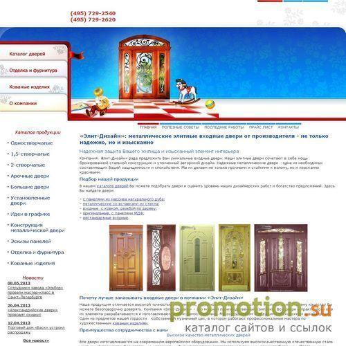 Логотип изготовление металлических дверей