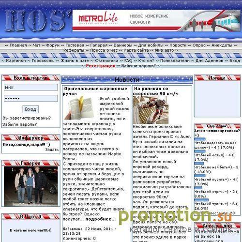 Логотип Портал Общаги