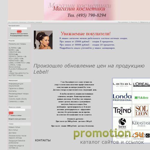 Архивное изображение: Магазин красоты Shopbeauty.ru