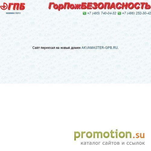 Архивное изображение: ООО "ГорПожБезопасность"