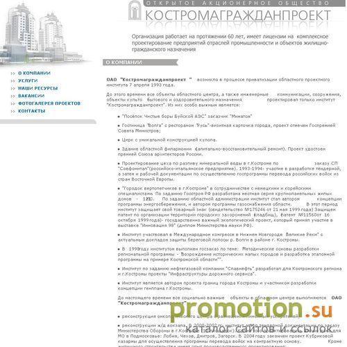 Архивное изображение: Архитектурное гражданское проектирование