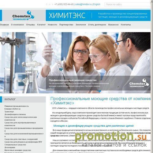 Архивное изображение: ООО Химитэкс