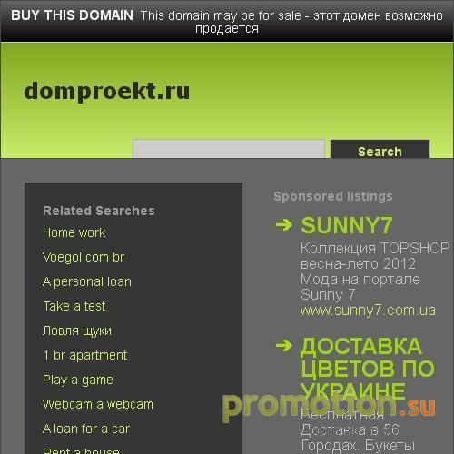 Архивное изображение: ДомПроект
