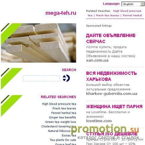 Архивное изображение: Интернет-магазин: «МЕГАТЕХ»