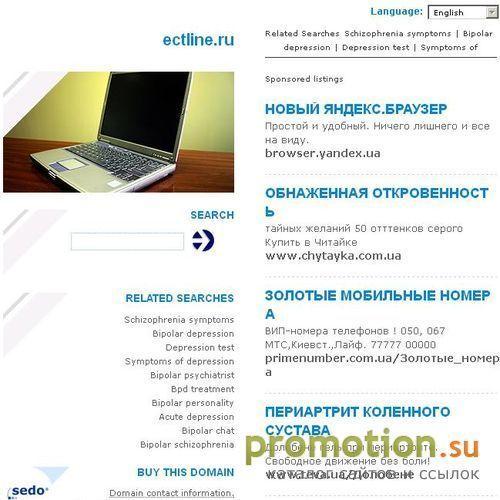 Архивное изображение: ECTLINE.RU Интернет-магазин передовой техники