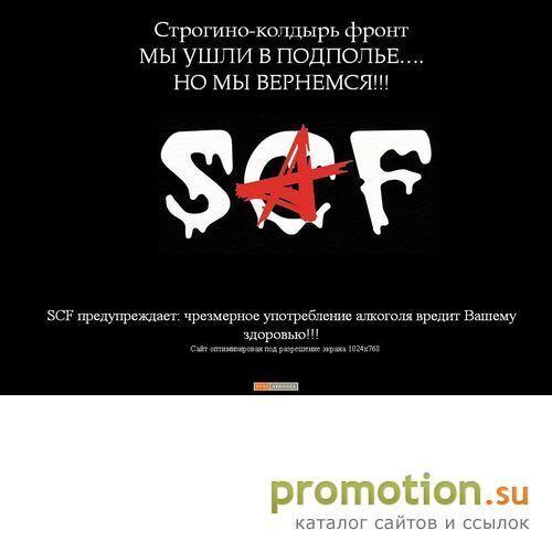 Архивное изображение: Строгино-колдырь фронт
