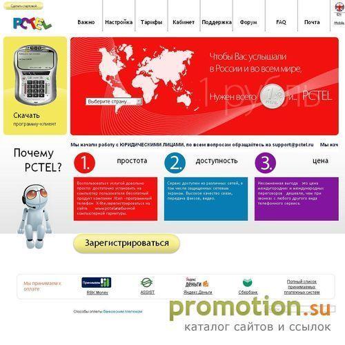 Логотип Сервис PCTel