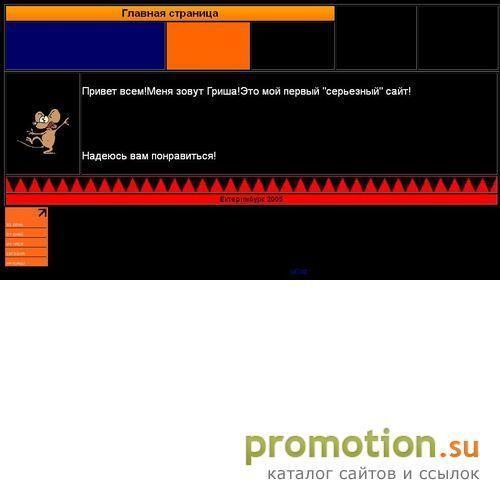 Архивное изображение: Мой сайт