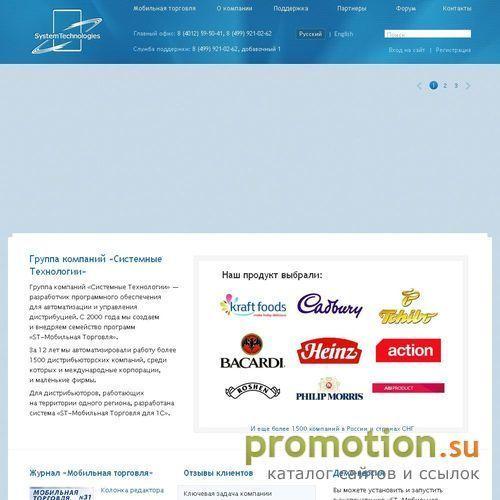 Архивное изображение: «Системные Технологии» — автоматизация торговли